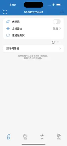 低价梯子加速器android下载效果预览图
